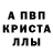 Alpha PVP кристаллы 2:08:39