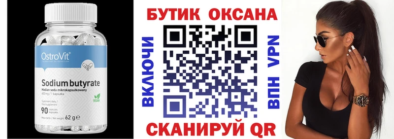 Купить закладки  Красный Кут  БУТИРАТ GHB 