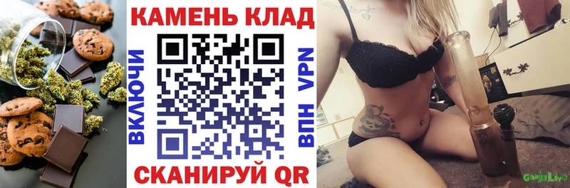 Печенье с ТГК марихуана  Купить где  Красный Кут 