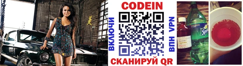 Купить где  Красный Кут  Codein Purple Drank 
