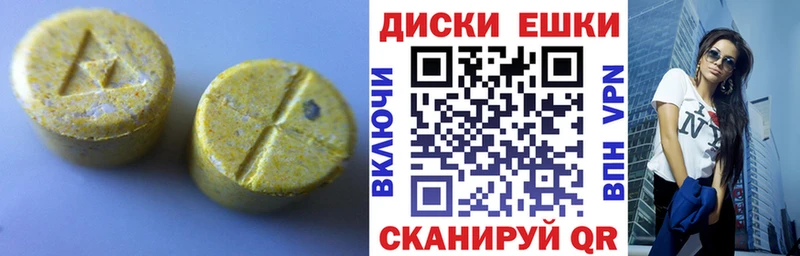 Купить закладки  Красный Кут  ЭКСТАЗИ VHQ 