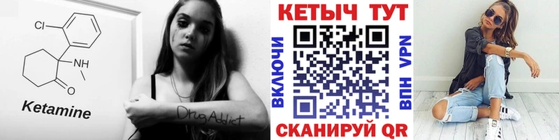 Купить  Красный Кут  КЕТАМИН VHQ 