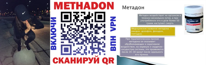 Метадон кристалл  Купить закладки  Красный Кут 