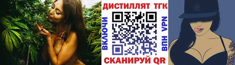 ТГК концентрат  Купить  Красный Кут 